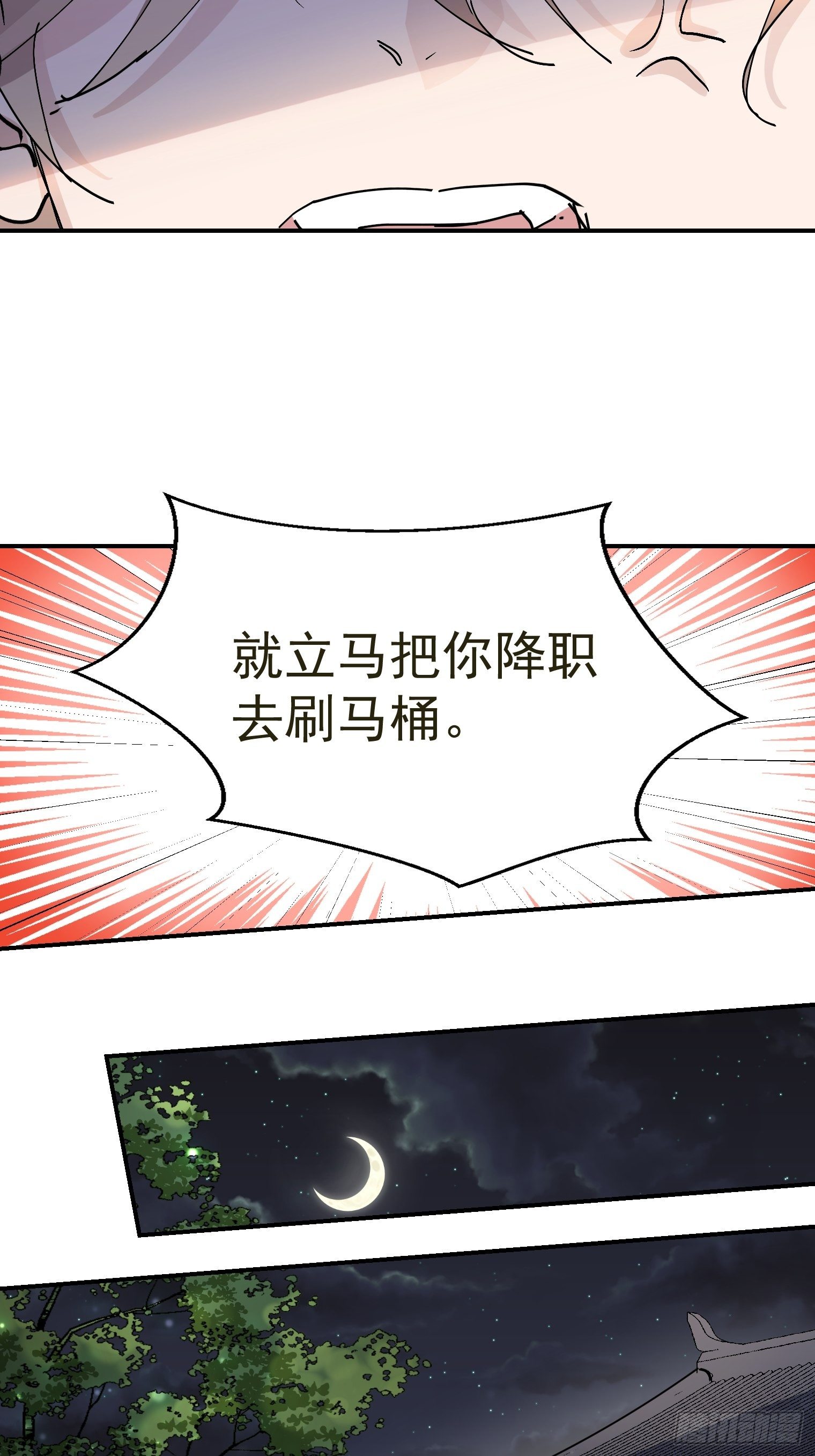 第9话 粽子劈腿？-第10话
