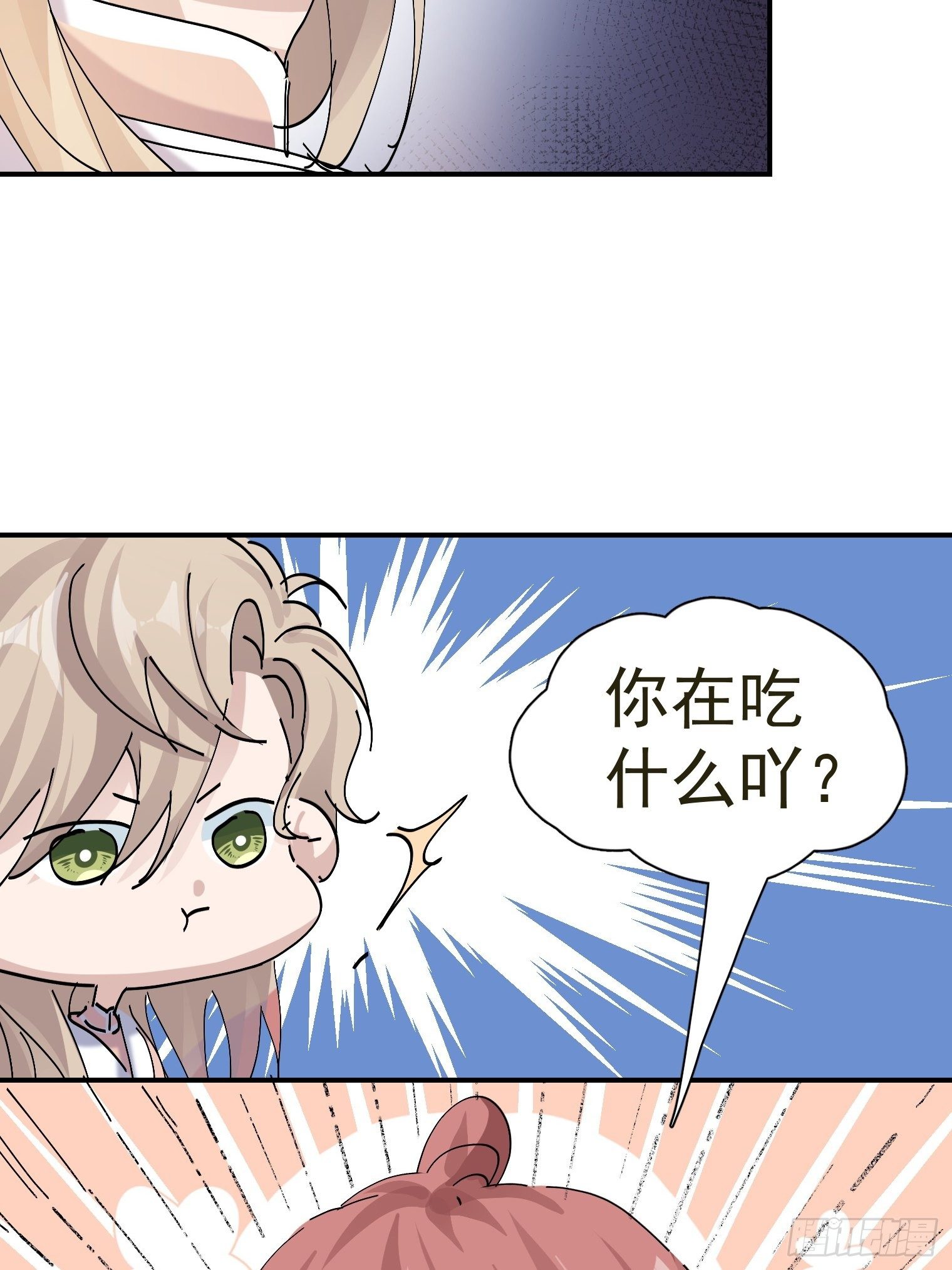 第9话 粽子劈腿？-第10话