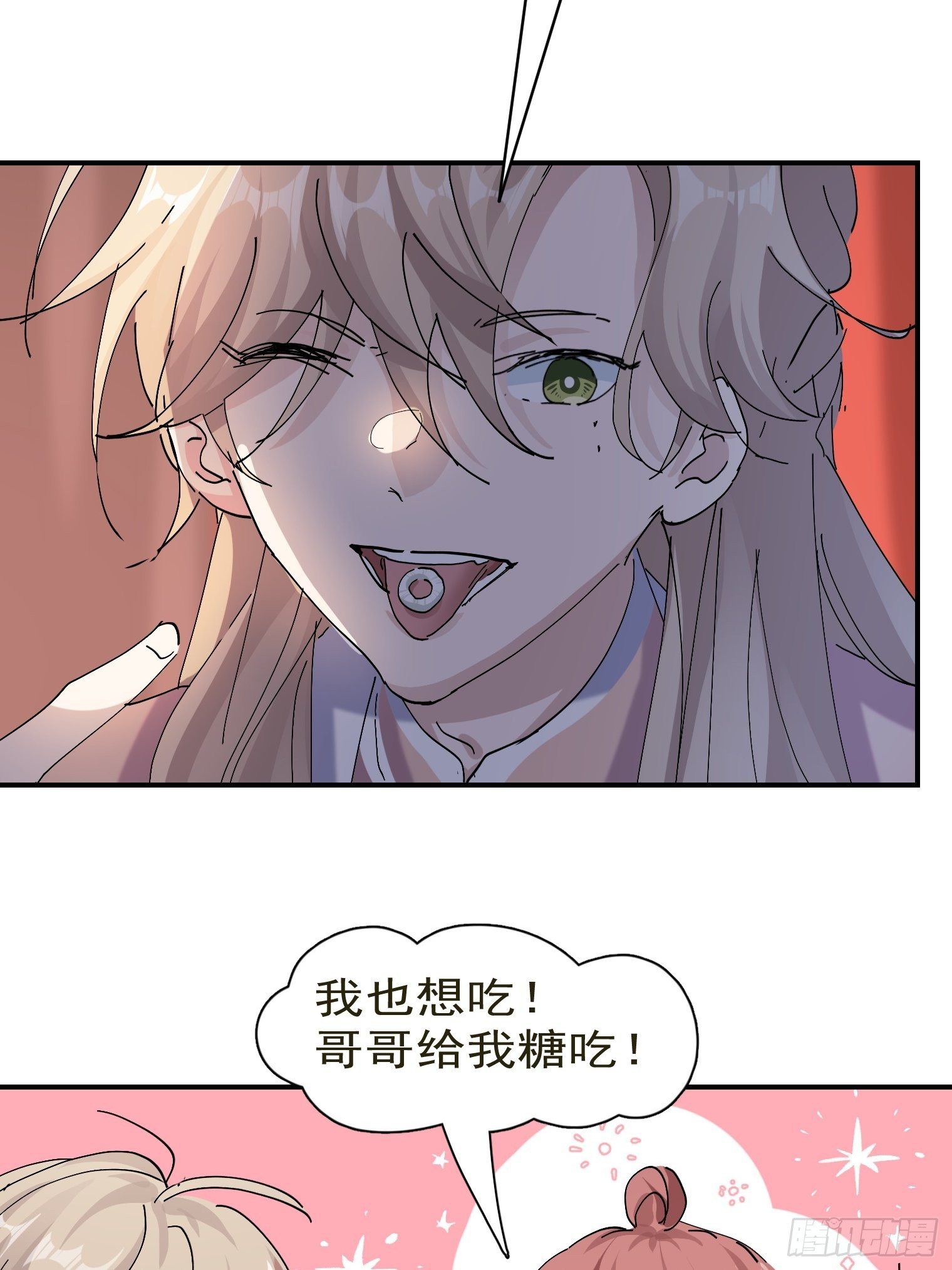 第9话 粽子劈腿？-第10话