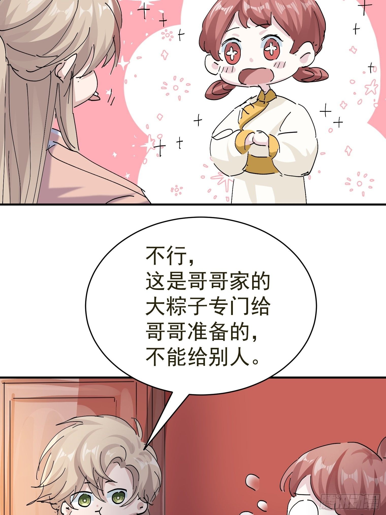 第9话 粽子劈腿？-第10话