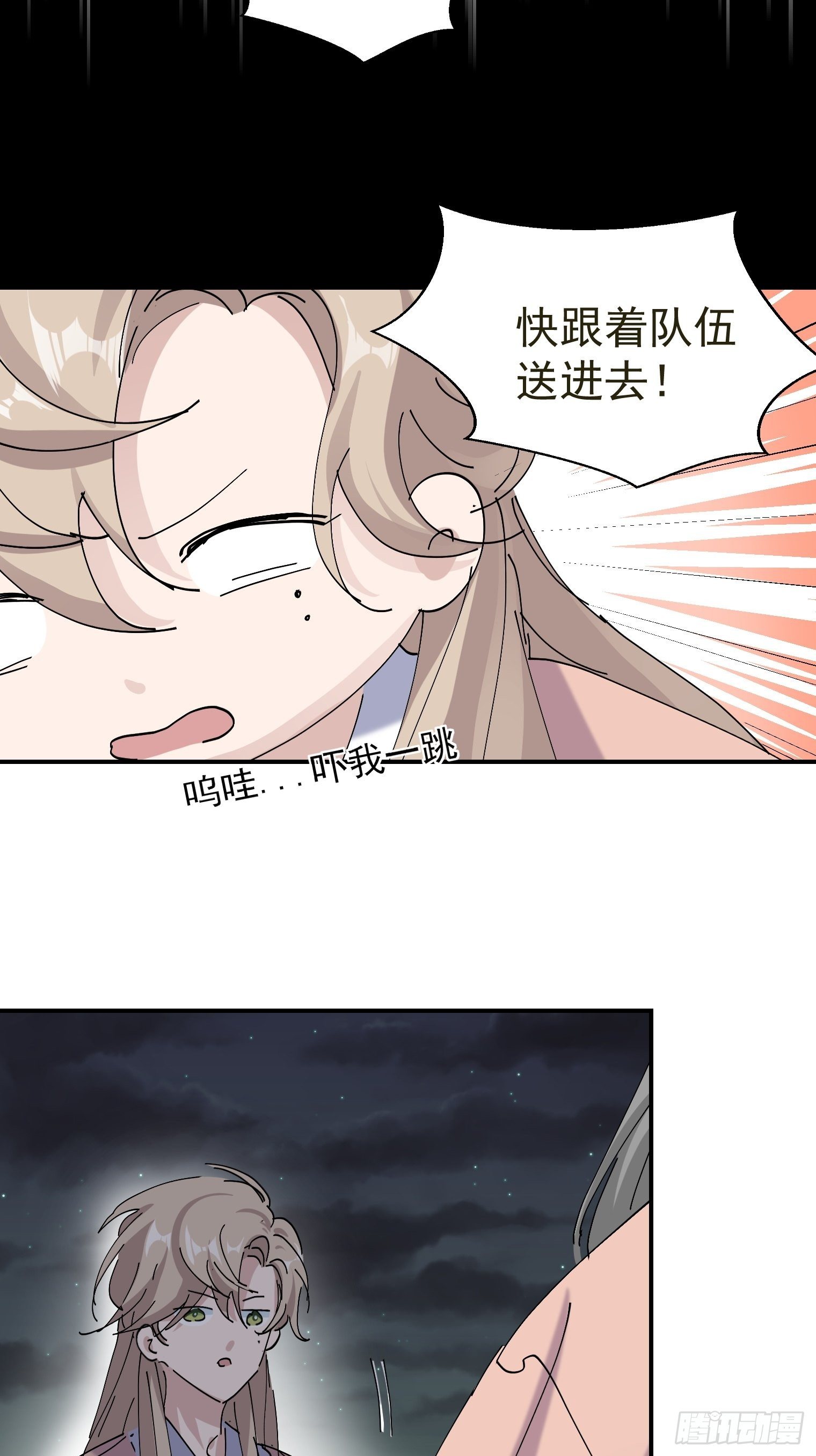 第9话 粽子劈腿？-第10话