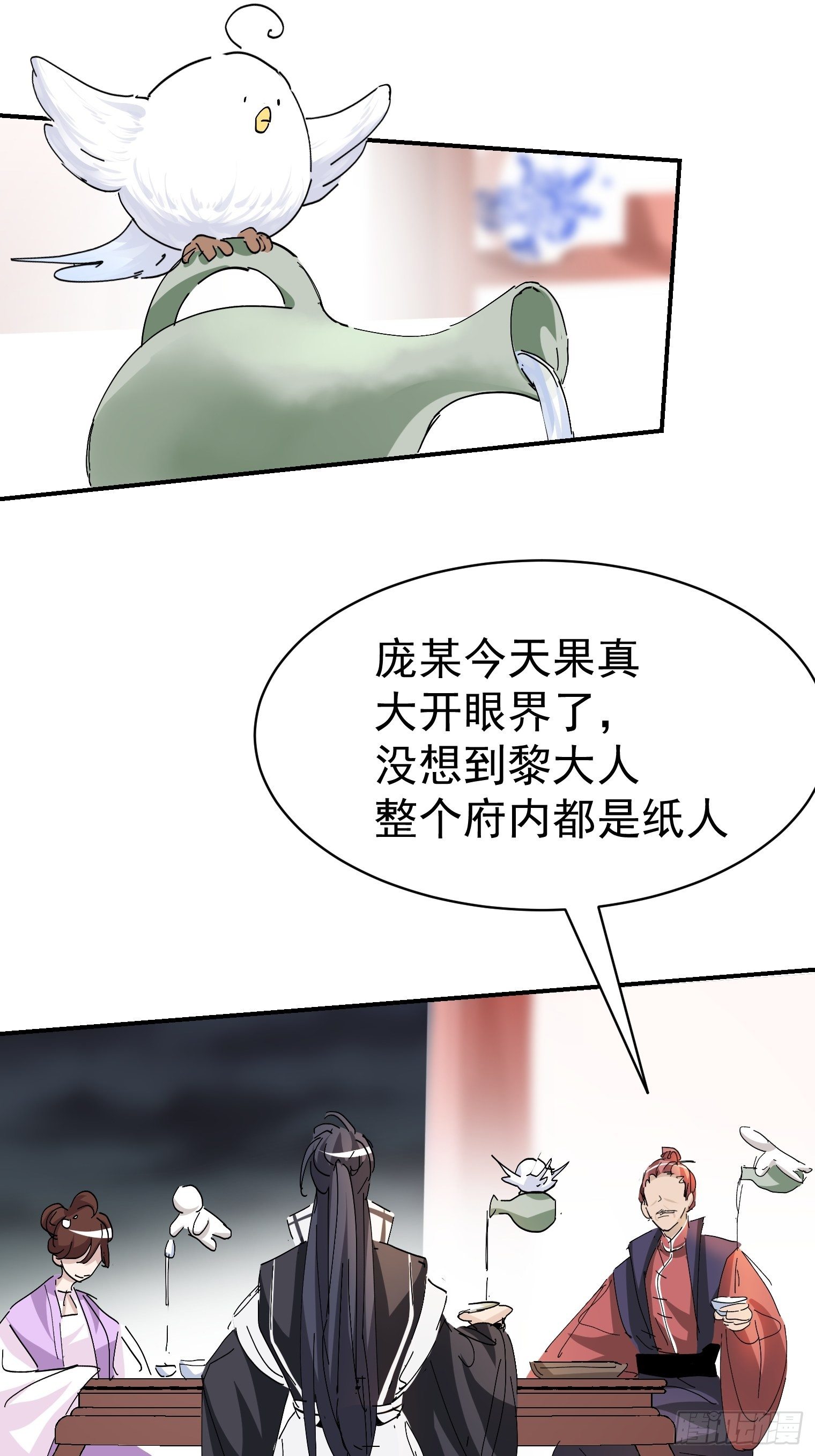 第9话 粽子劈腿？-第10话