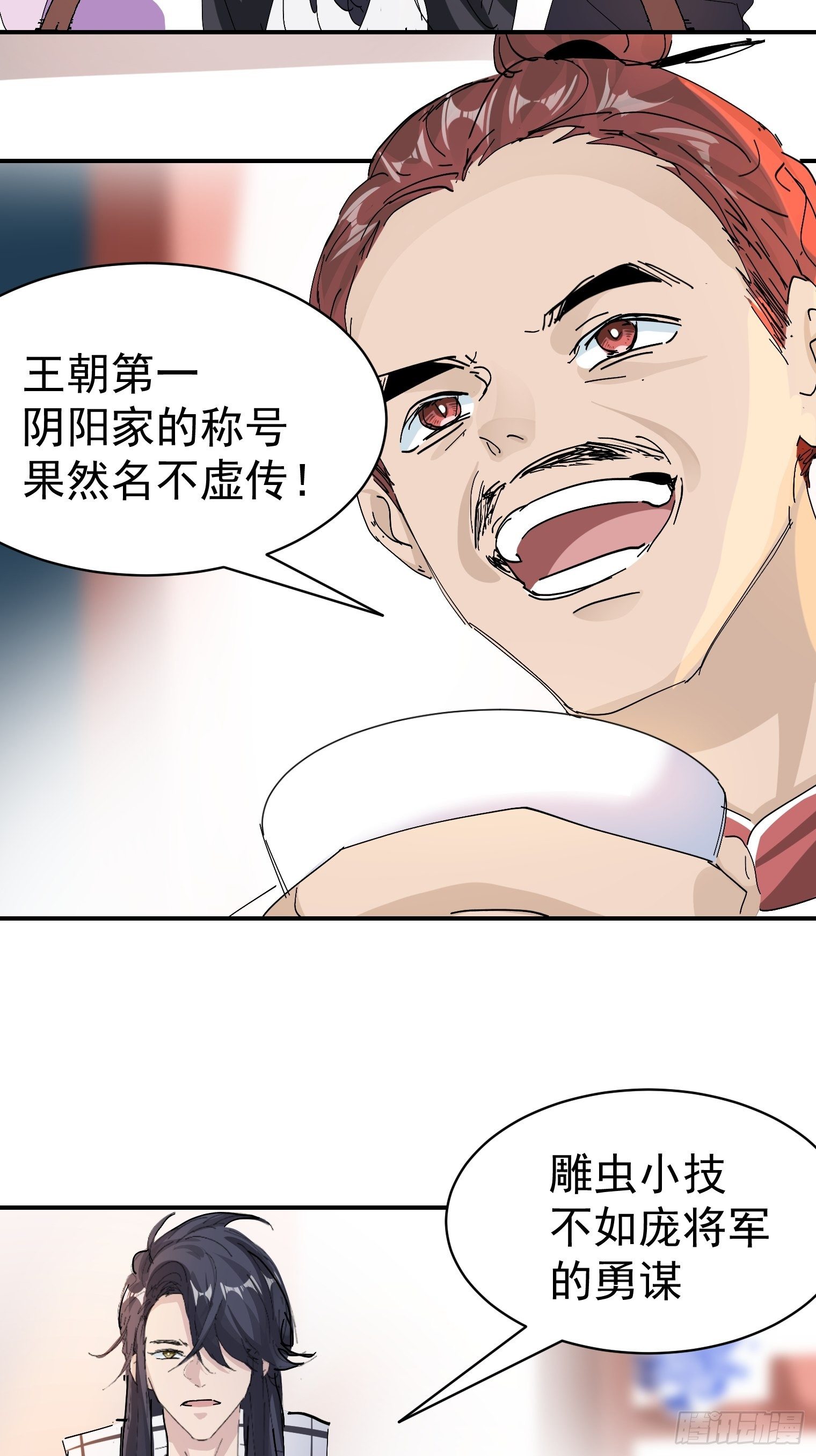 第9话 粽子劈腿？-第10话