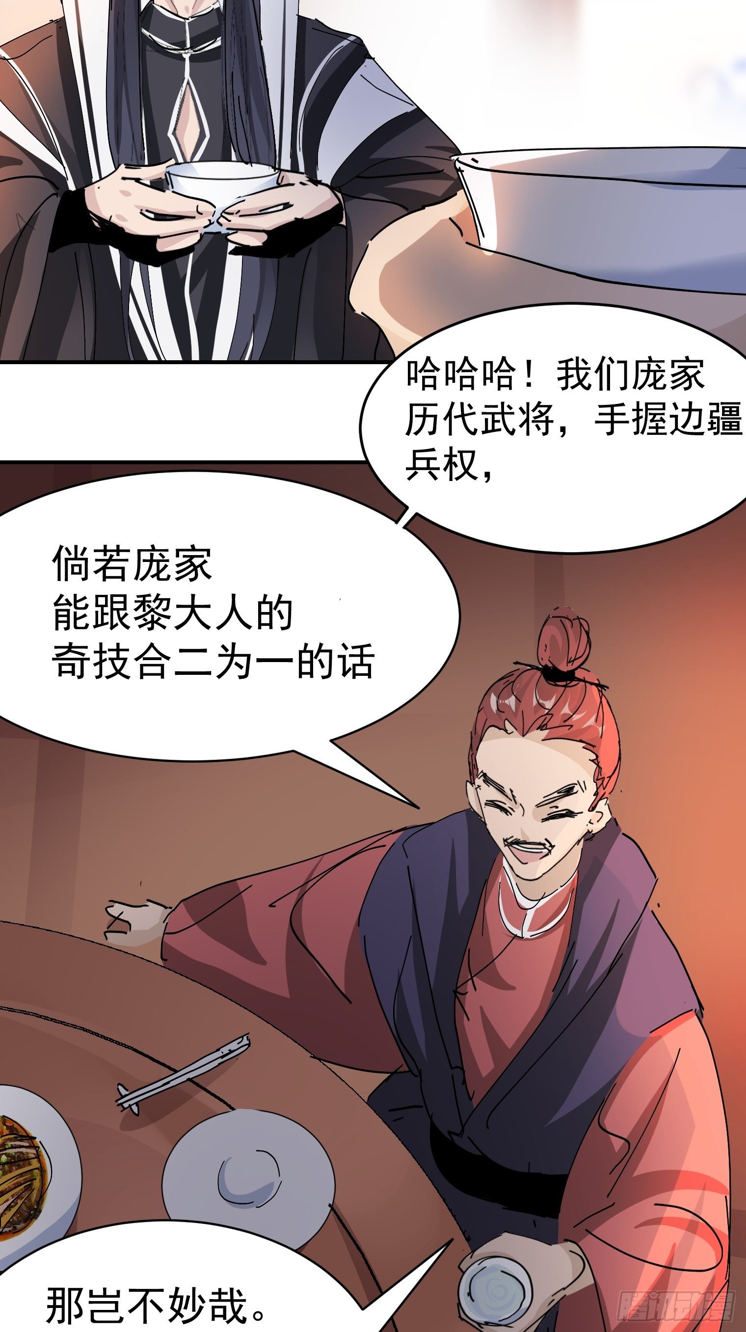 第9话 粽子劈腿？-第10话