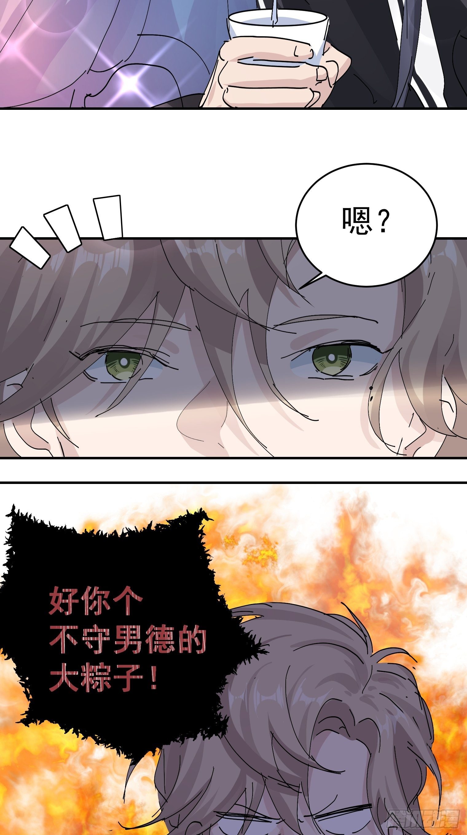 第9话 粽子劈腿？-第10话