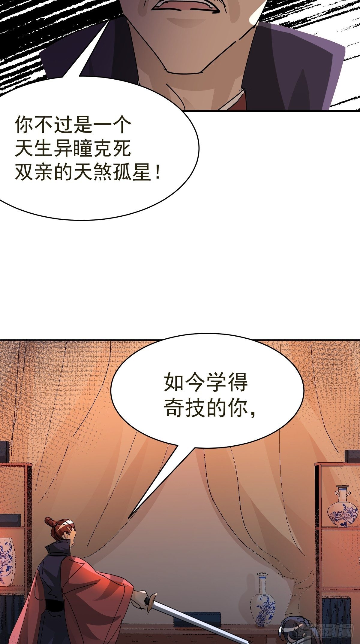 第9话 粽子劈腿？-第10话