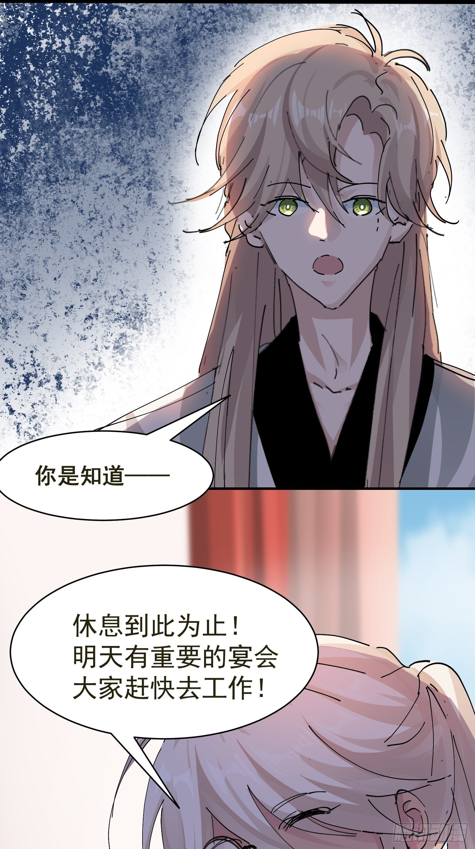 第9话 粽子劈腿？-第10话