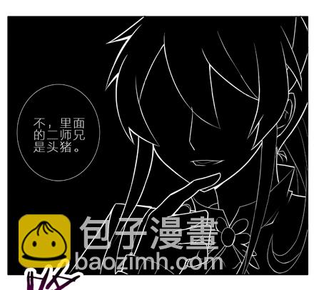🍘我家大师兄脑子有坑 第3坑 二师兄的证词 第10页