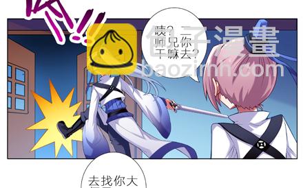 🍘我家大师兄脑子有坑 第3坑 二师兄的证词 第11页