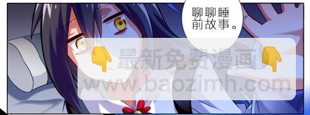 🍘我家大师兄脑子有坑 第3坑 二师兄的证词 第13页
