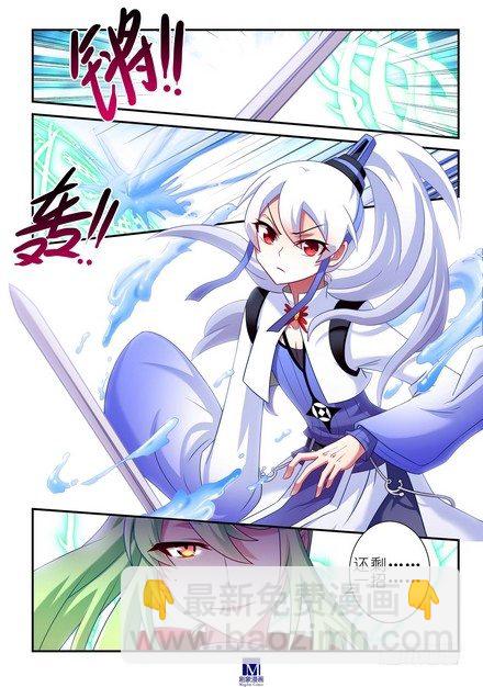 🍘我家大师兄脑子有坑 第104-105坑 天赋资质 第3页