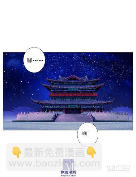 🍘我家大师兄脑子有坑 第107坑 众望所归 第13页
