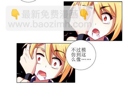 🍘我家大师兄脑子有坑 第107坑 众望所归 第16页