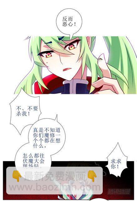 🍘我家大师兄脑子有坑 第107坑 众望所归 第17页