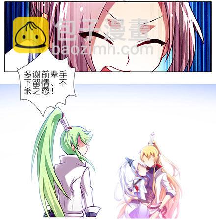 🍘我家大师兄脑子有坑 第107坑 众望所归 第5页