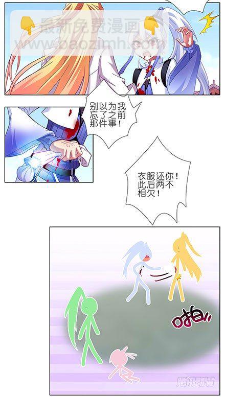 🍘我家大师兄脑子有坑 第107坑 众望所归 第7页