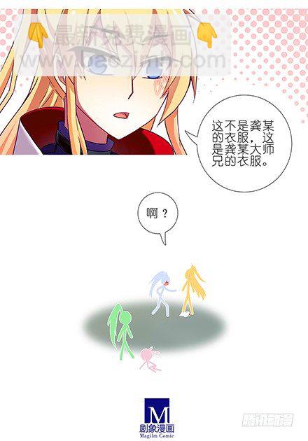 🍘我家大师兄脑子有坑 第107坑 众望所归 第9页