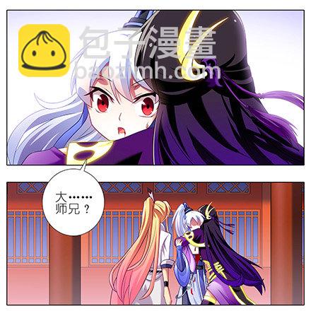 🍘我家大师兄脑子有坑 第109坑 小云哥哥 第2页