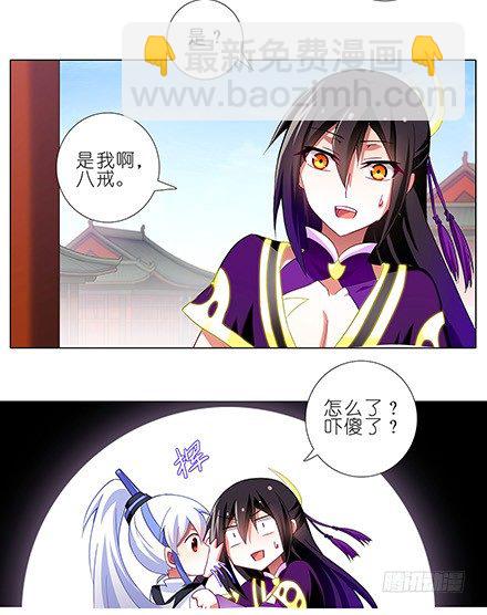 🍘我家大师兄脑子有坑 第109坑 小云哥哥 第5页