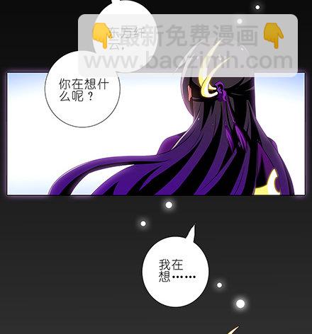 🍘我家大师兄脑子有坑 第111坑 如果我是主角 第2页