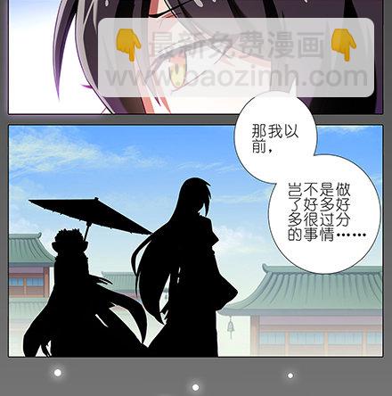 🍘我家大师兄脑子有坑 第111坑 如果我是主角 第4页