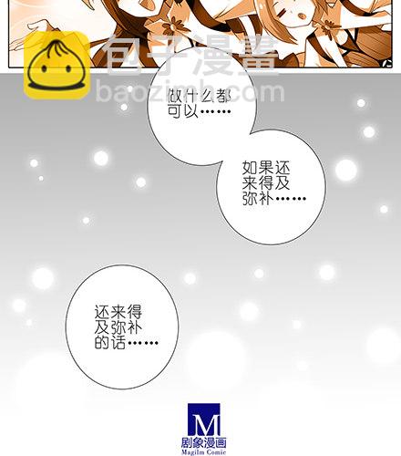 🍘我家大师兄脑子有坑 第111坑 如果我是主角 第6页