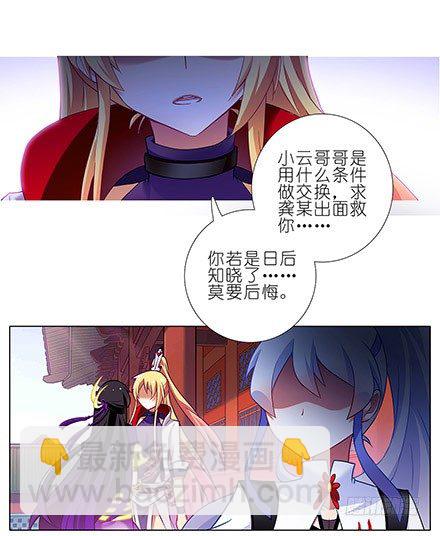 🍘我家大师兄脑子有坑 第111坑 如果我是主角 第7页