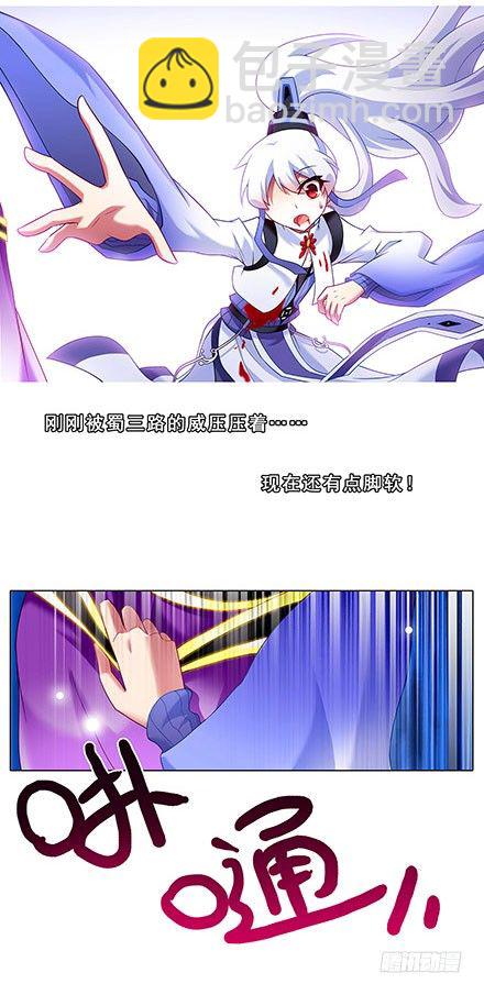 🍘我家大师兄脑子有坑 第111坑 如果我是主角 第9页