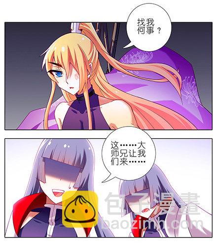 🍘我家大师兄脑子有坑 第115坑 放开我 第3页