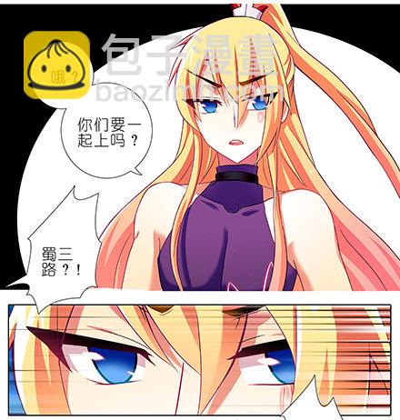 🍘我家大师兄脑子有坑 第115坑 放开我 第4页