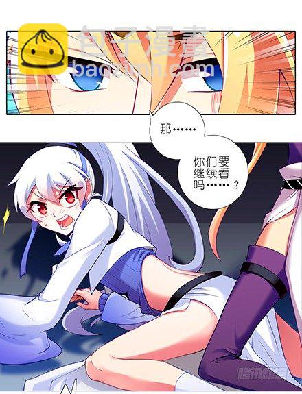 🍘我家大师兄脑子有坑 第115坑 放开我 第7页