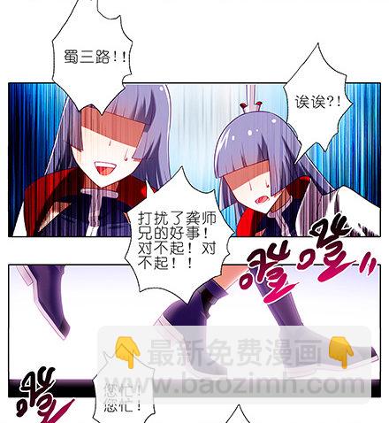 🍘我家大师兄脑子有坑 第115坑 放开我 第8页