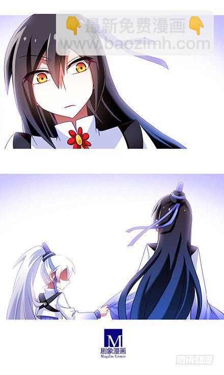 🍘我家大师兄脑子有坑 第117坑 逍遥门 第10页