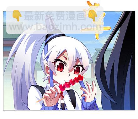 🍘我家大师兄脑子有坑 第117坑 逍遥门 第12页