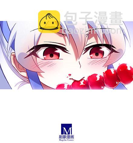 🍘我家大师兄脑子有坑 第117坑 逍遥门 第13页