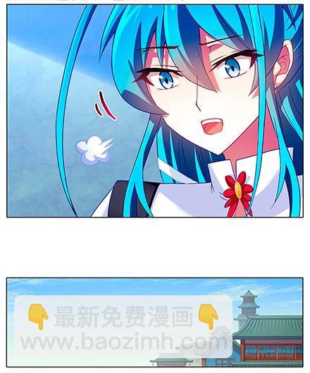 🍘我家大师兄脑子有坑 第117坑 逍遥门 第2页