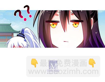 🍘我家大师兄脑子有坑 第117坑 逍遥门 第5页
