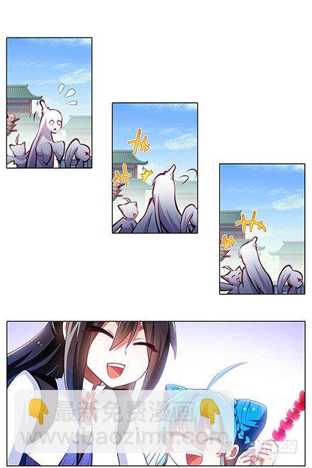 🍘我家大师兄脑子有坑 第117坑 逍遥门 第6页
