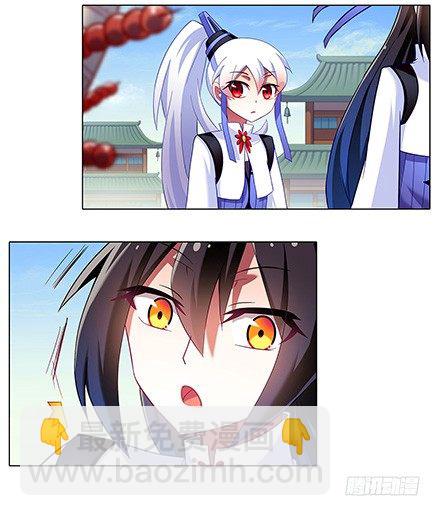 🍘我家大师兄脑子有坑 第117坑 逍遥门 第8页