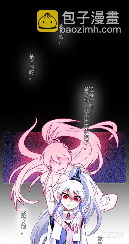🍘我家大师兄脑子有坑 第119坑 八戒，不要啊 第2页