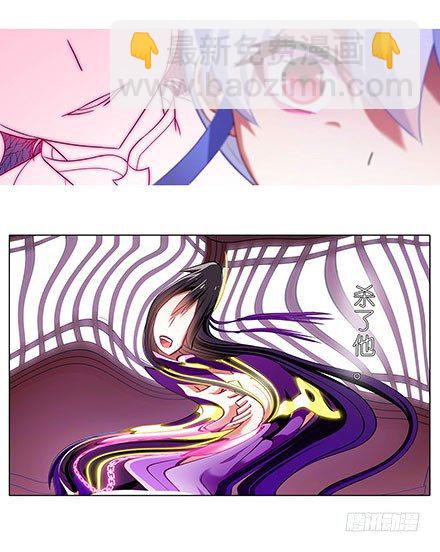 🍘我家大师兄脑子有坑 第119坑 八戒，不要啊 第4页