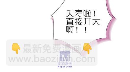 🍘我家大师兄脑子有坑 第119坑 八戒，不要啊 第6页
