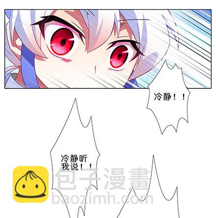 🍘我家大师兄脑子有坑 第119坑 八戒，不要啊 第8页