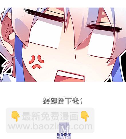 🍘我家大师兄脑子有坑 第121坑 我才是主角 第14页