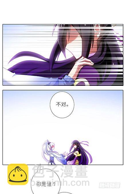 🍘我家大师兄脑子有坑 第121坑 我才是主角 第4页