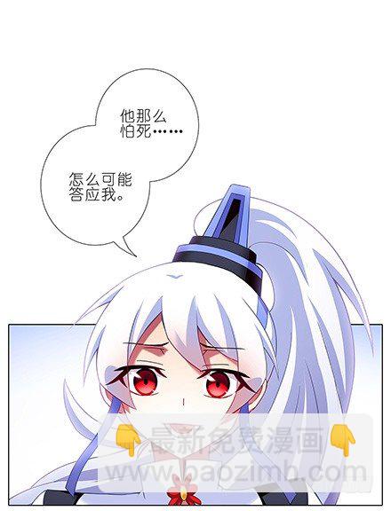 🍘我家大师兄脑子有坑 第121坑 我才是主角 第6页
