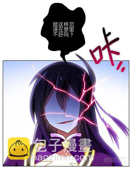 🍘我家大师兄脑子有坑 第121坑 我才是主角 第7页