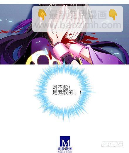 🍘我家大师兄脑子有坑 第123坑 皮肉伤 第10页