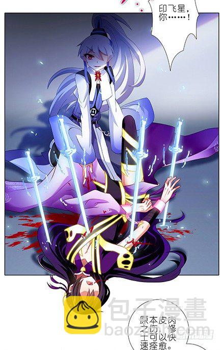 🍘我家大师兄脑子有坑 第123坑 皮肉伤 第4页