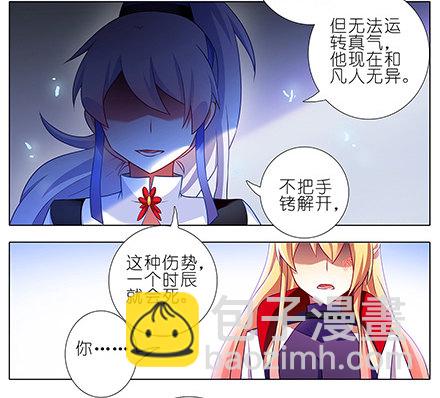 🍘我家大师兄脑子有坑 第123坑 皮肉伤 第5页